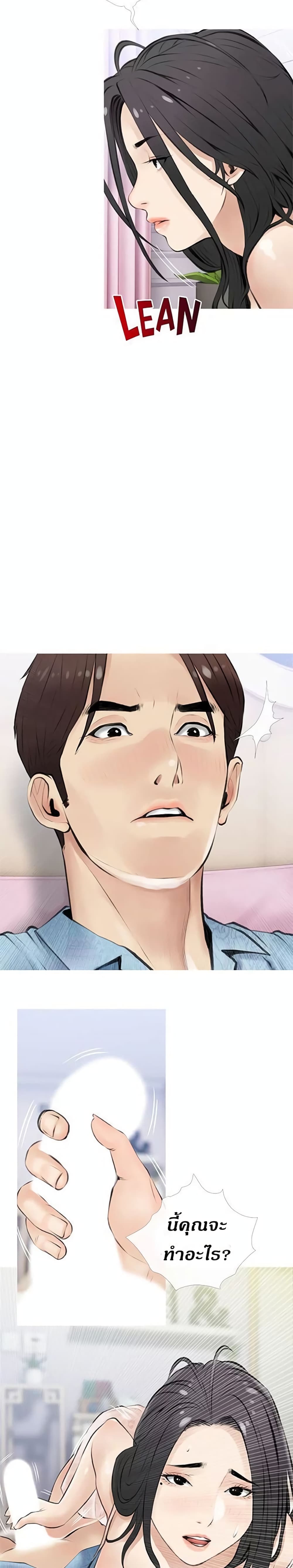 Obscene Private Lesson 5 22